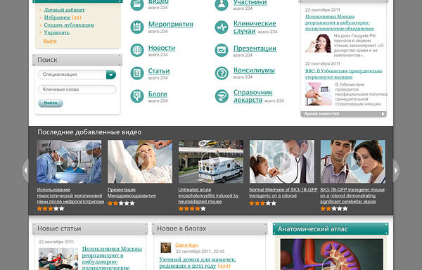 Дизайн интернет-портала для врачей MedPro